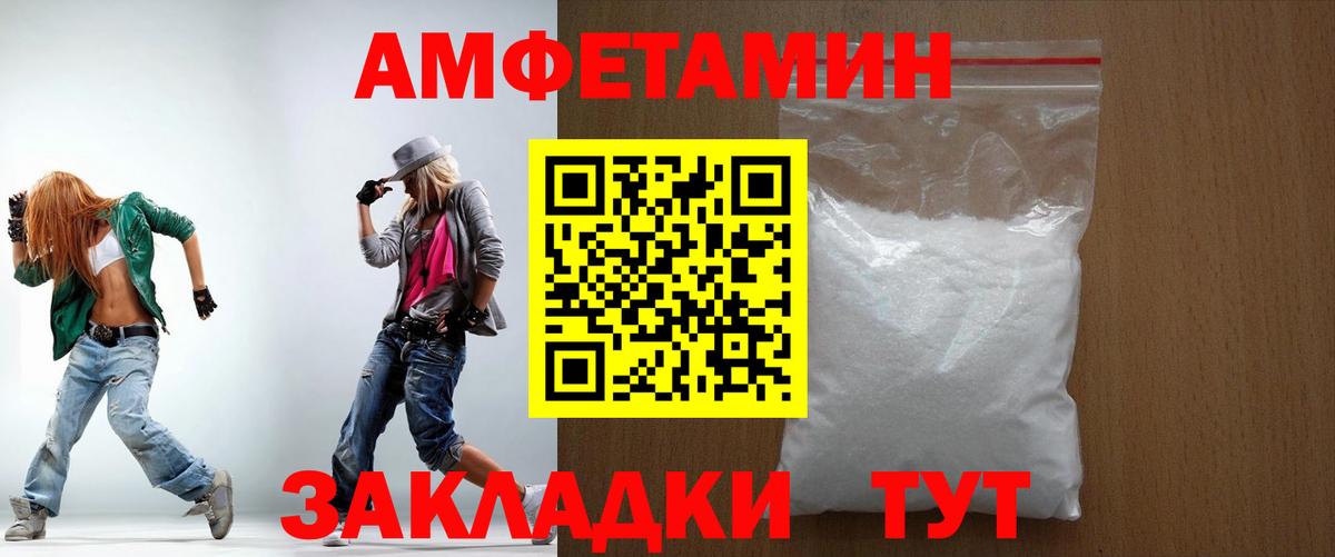 Амфетамин 97% Семилуки