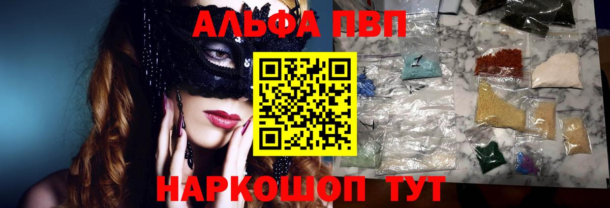 APVP мука  Вход с VPN  A-PVP СК КРИС  Семилуки  А ПВП мука 