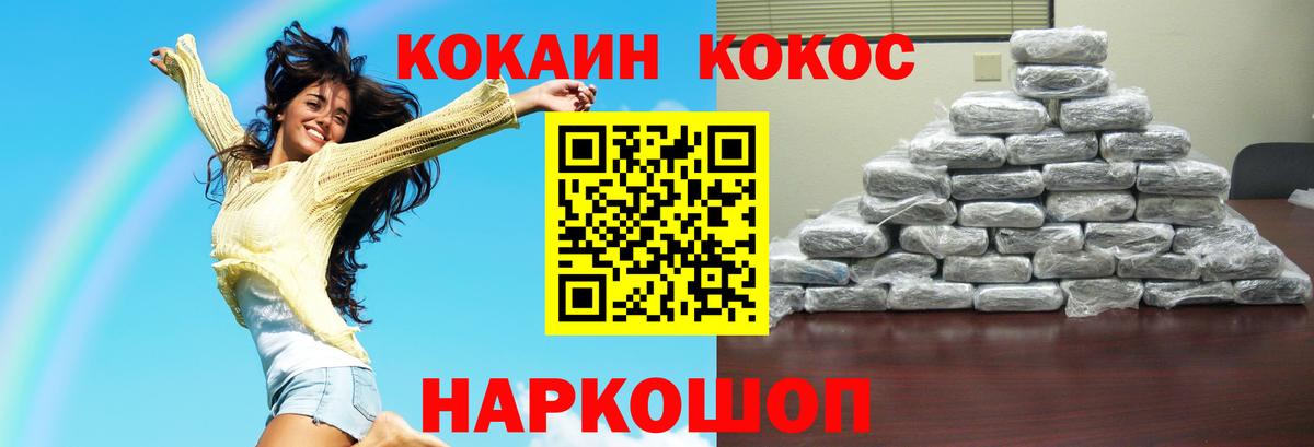 Cocaine VHQ Семилуки