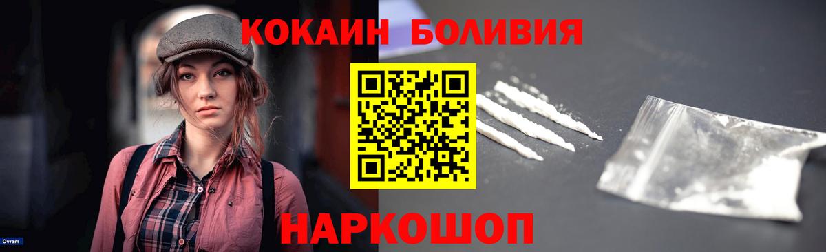 COCAIN 98%  Вход с VPN  Семилуки  КОКАИН Fish Scale 