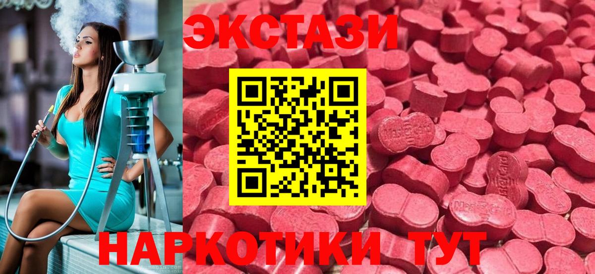 ЭКСТАЗИ  где купить наркоту  Семилуки  Экстази ешки  ЭКСТАЗИ 280 MDMA  Вход с VPN 