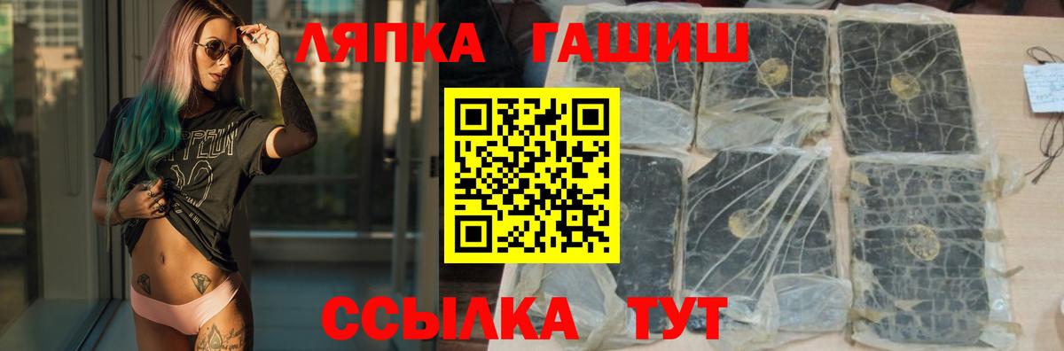 ГАШ ice o lator Семилуки