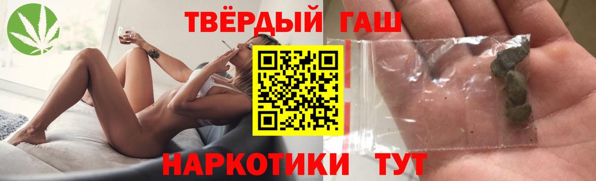 Гашиш убойный  Вход с VPN  Семилуки  ГАШ Premium 