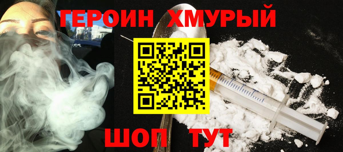 ГЕРОИН афганец  Вход с VPN  Семилуки 
