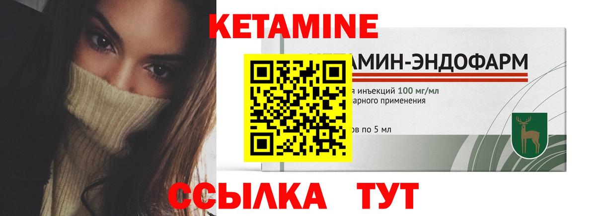 Кетамин VHQ Семилуки