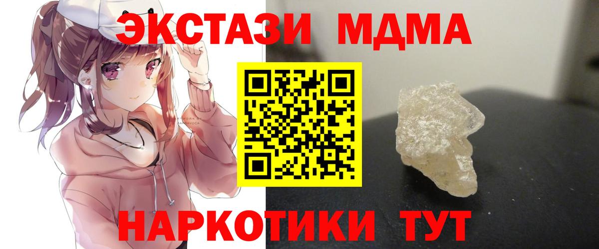 МДМА молли Семилуки