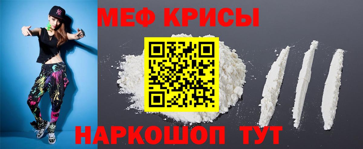 МЯУ-МЯУ мука  МЕФ  Семилуки  Меф mephedrone  Вход с VPN 