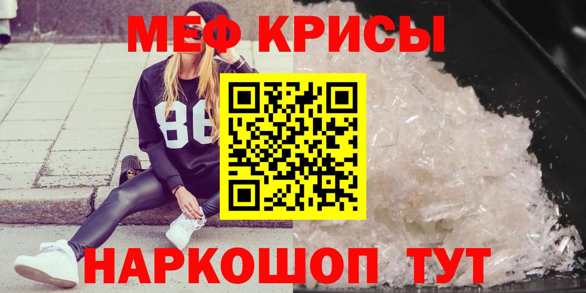 Мефедрон мука Семилуки