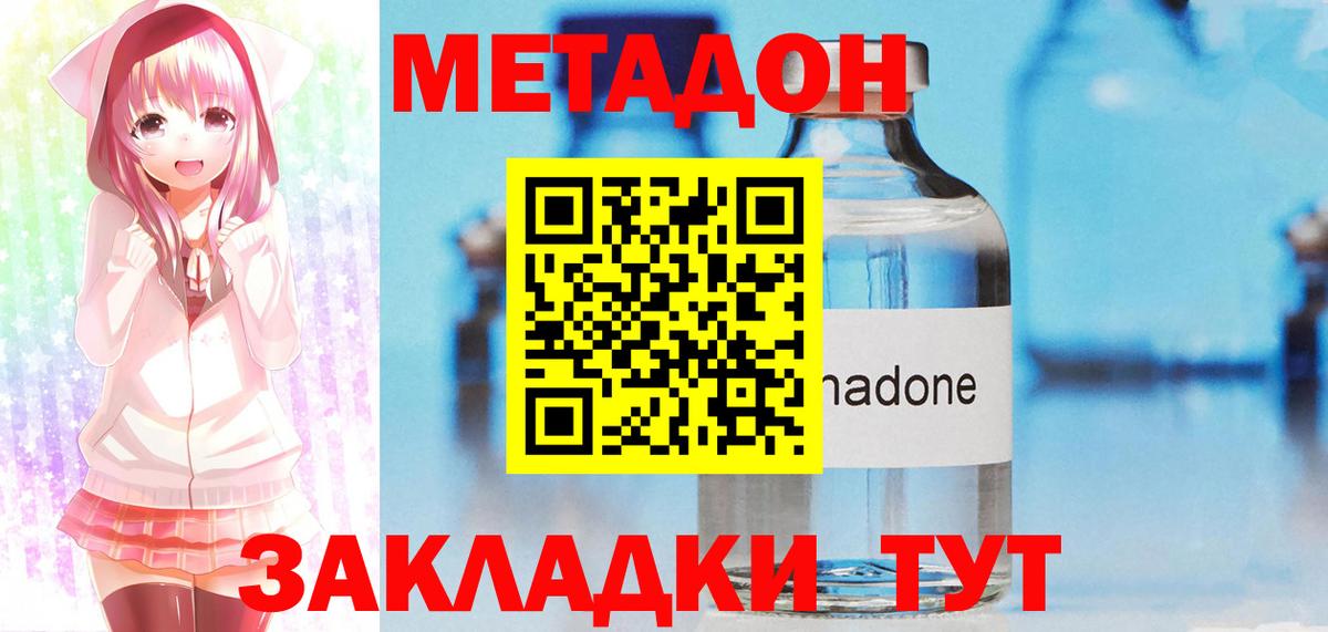 МЕТАДОН белоснежный Семилуки