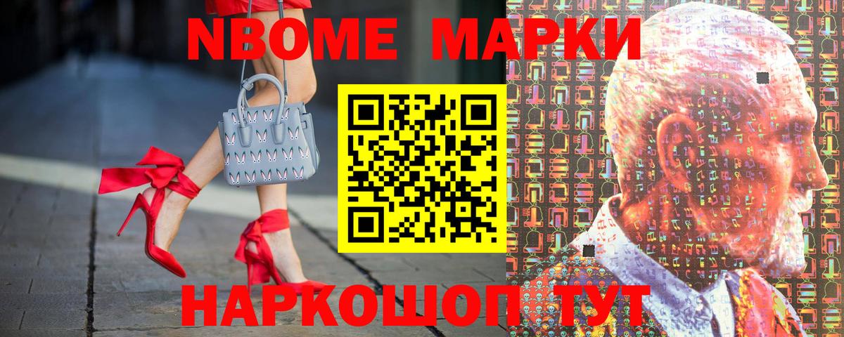 Марки 25I-NBOMe 1,8мг  Марки 25I-NBOMe 1,8мг  Вход с VPN  Наркотические марки  Семилуки 