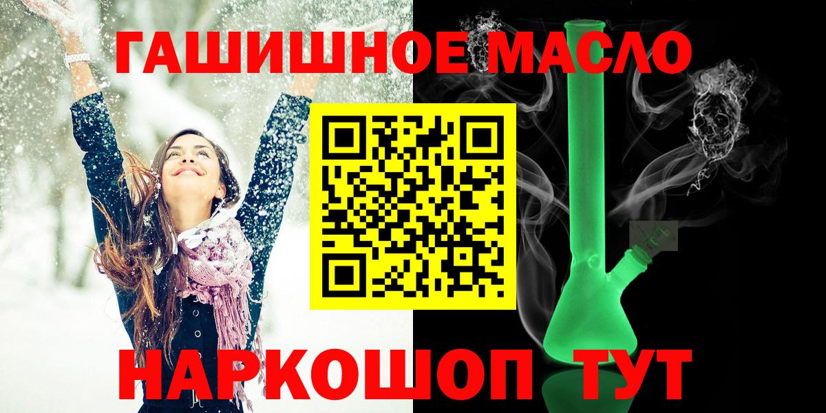 Семилуки  ТГК гашишное масло  ТГК вейп с тгк  купить наркоту  Вход с VPN 