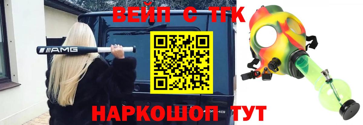 ТГК концентрат Семилуки